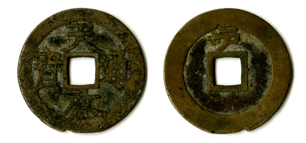 图片[1]-coin BM-1883-0802.1268-China Archive